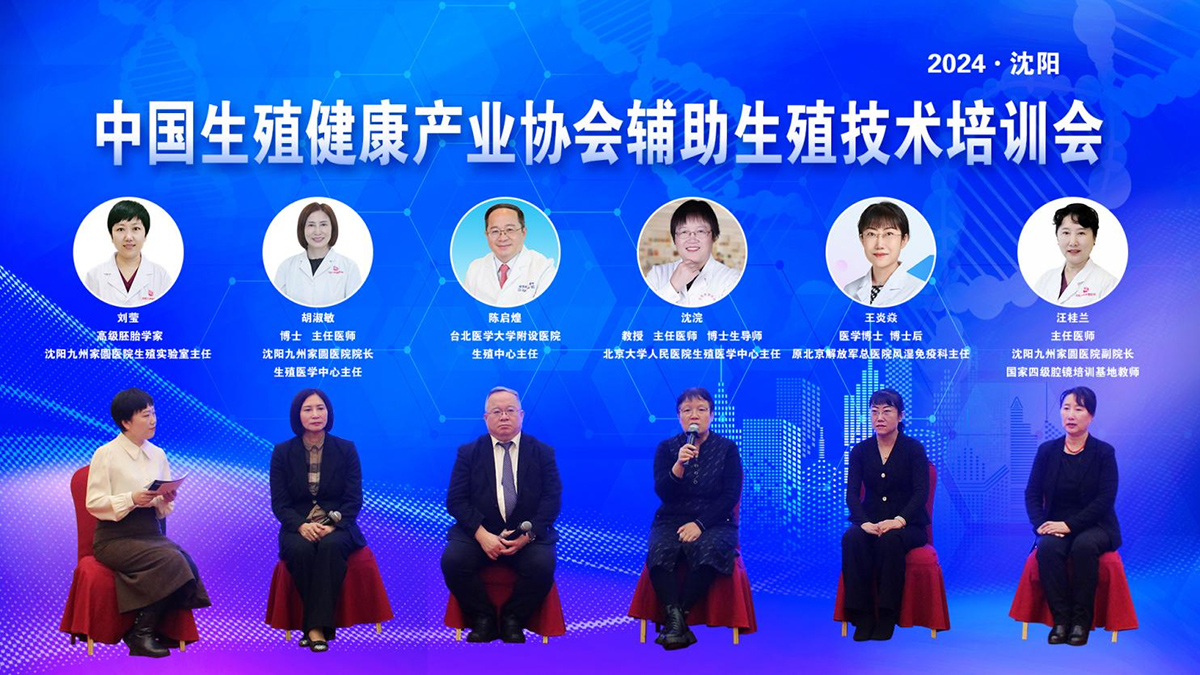 图：圆桌论坛现场