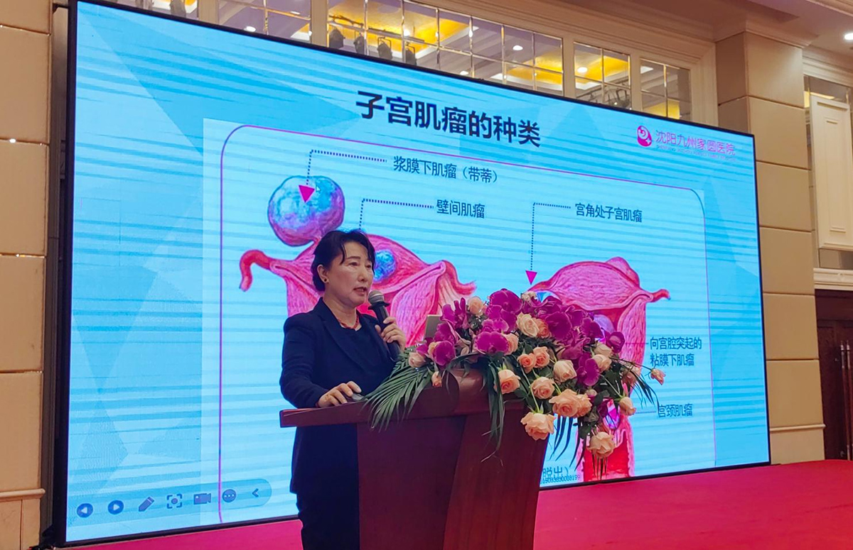 图：沈阳九州家圆医院副院长、国家四级腔镜培训基地教师汪桂兰授课现场