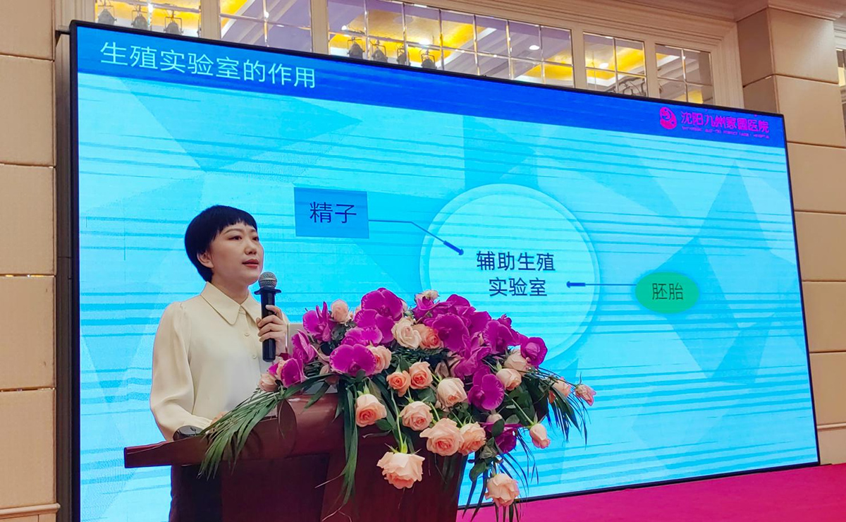图：沈阳九州家圆医院辅助生殖实验室主任、高级胚胎学家刘莹授课现场