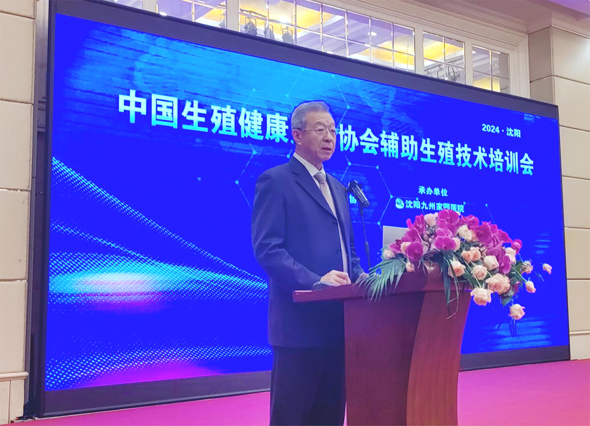图：中国生殖健康产业协会会长仪宏伟致开幕辞